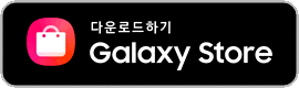 Galaxy Store