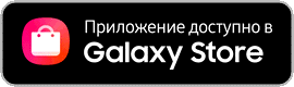 Galaxy Store